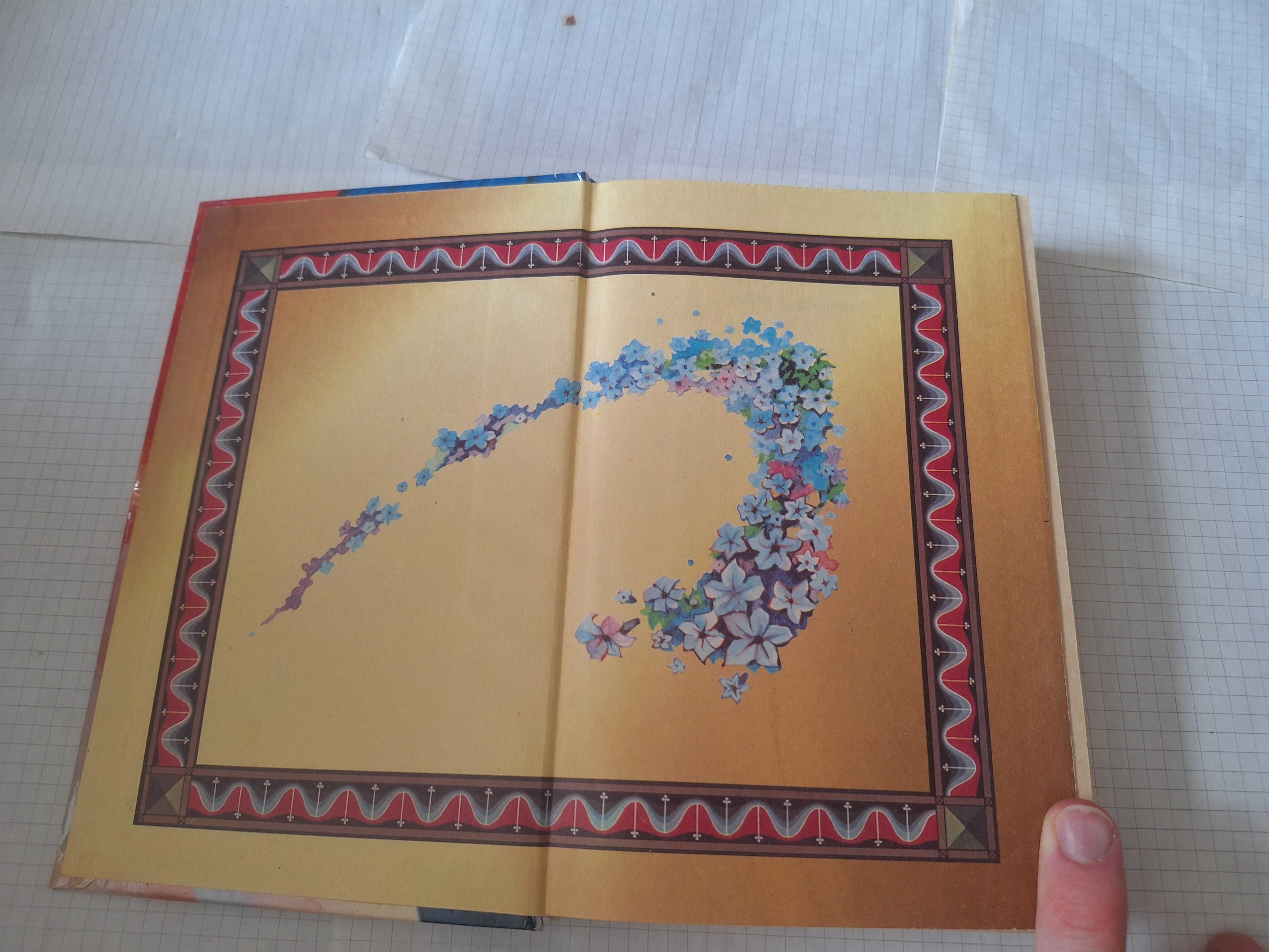 Джуд Деверо Фальшивая невеста 1997 рік