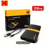 SSD накопичувач кодак 128 гб, портативний ssd швидкісний