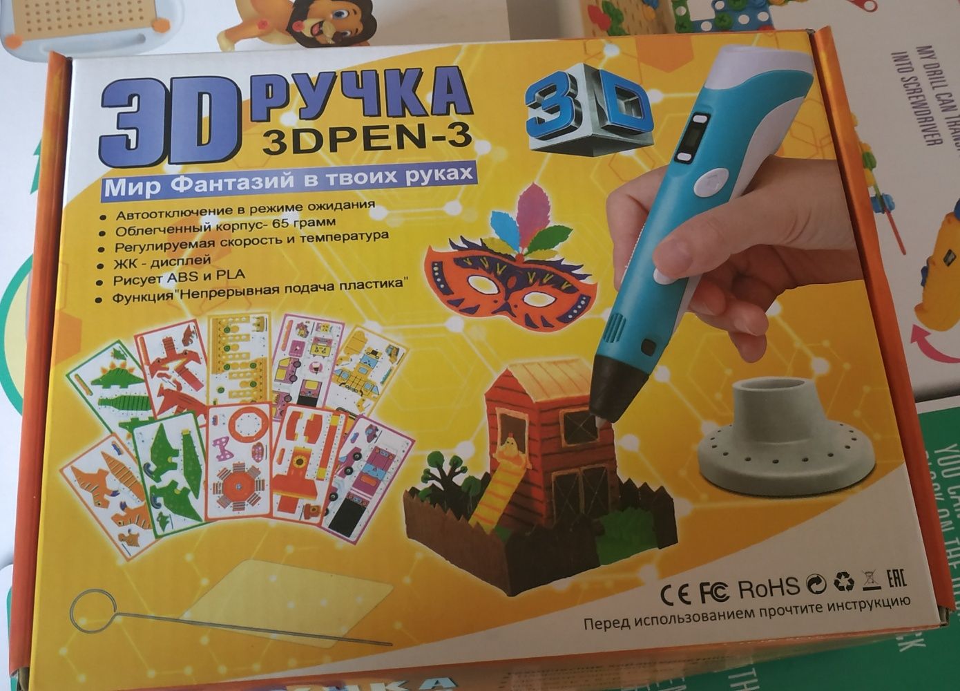 3D-ручка с трафаретами LCD 3D Pen с пластиком 10 метров