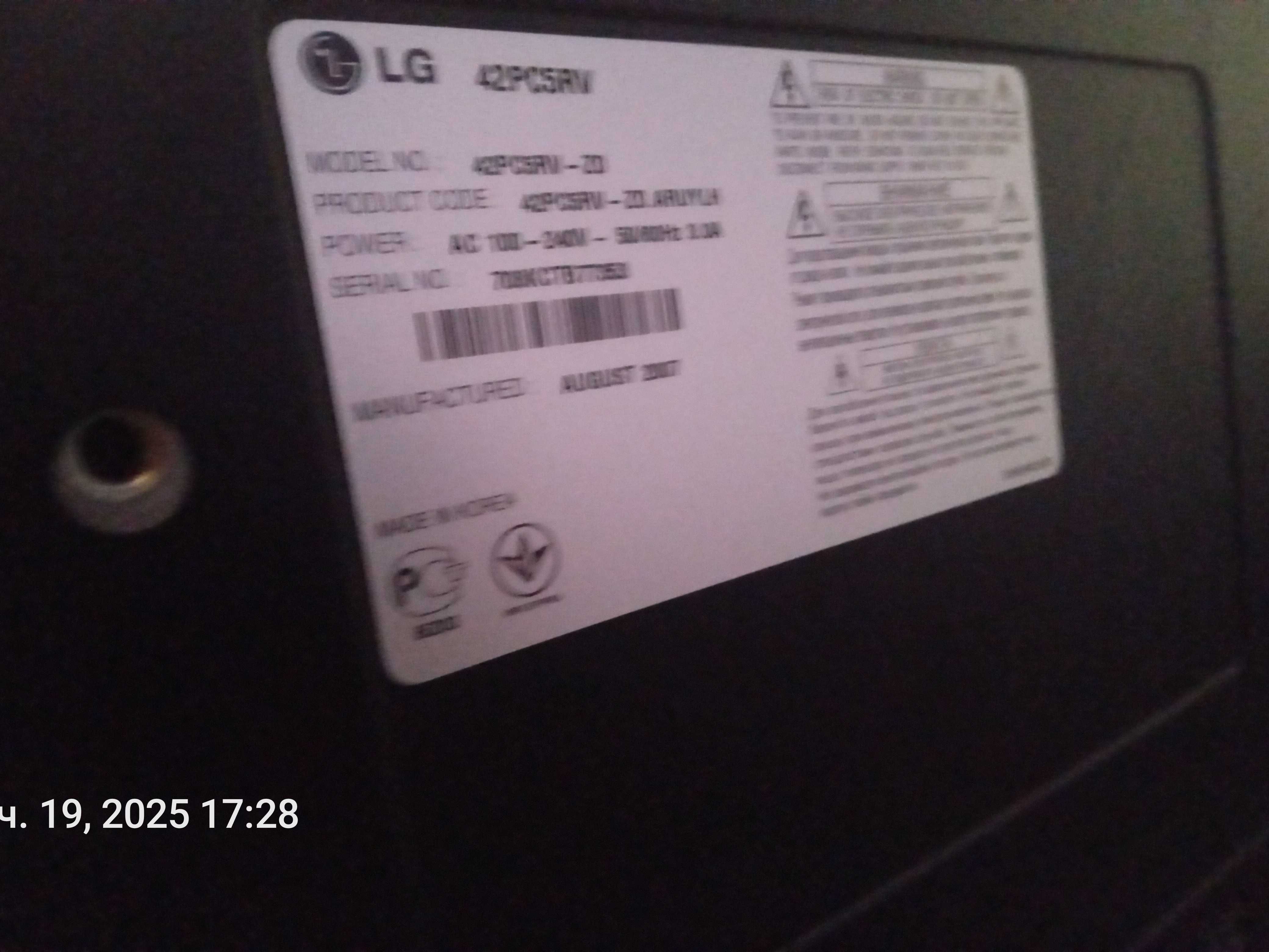 Телевізор LG в робочому стані