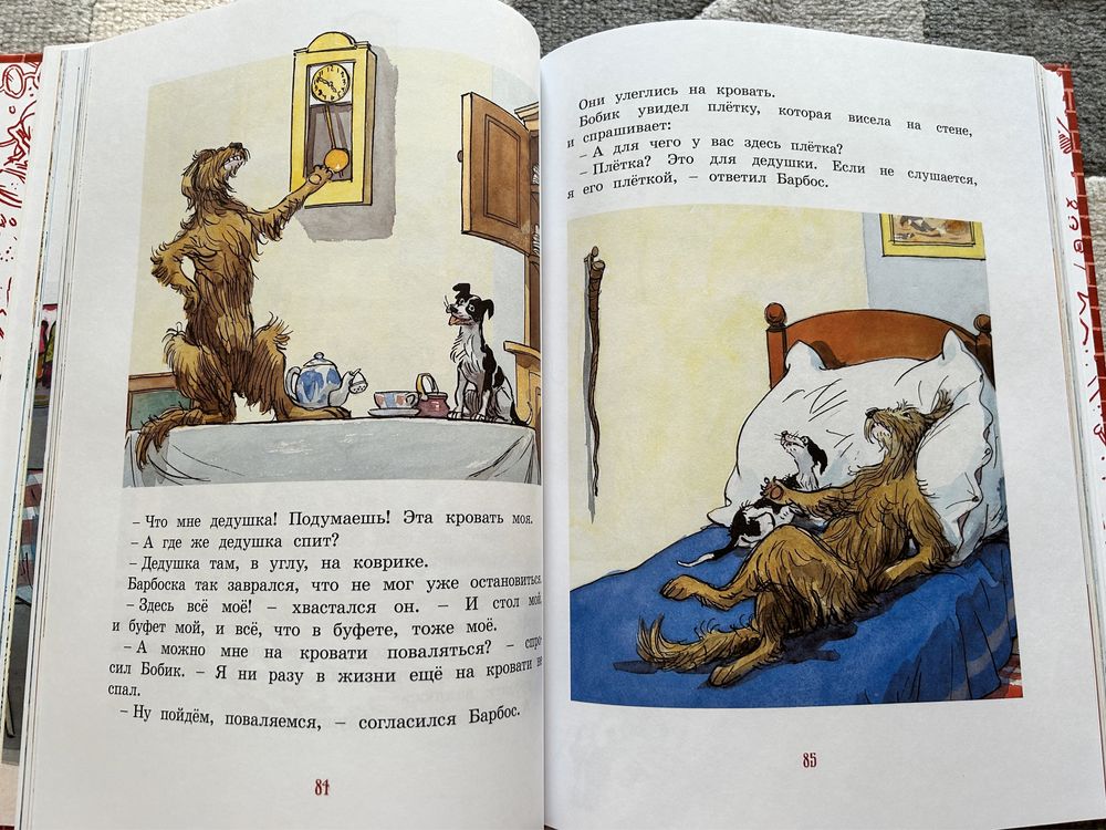 Николай Носов Бобик в гостях у Барбоса и др рассказы.