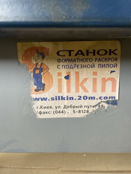 Форматно - розкрійний станок для ДСП , МДФ , Дерева