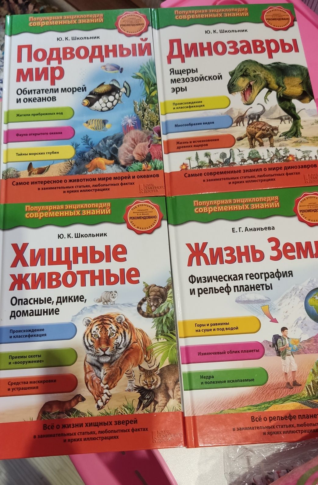 Книжки про животных энциклопедии детские книги