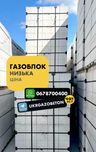 Дешевий газоблок та піноблок Долина. Доставимо