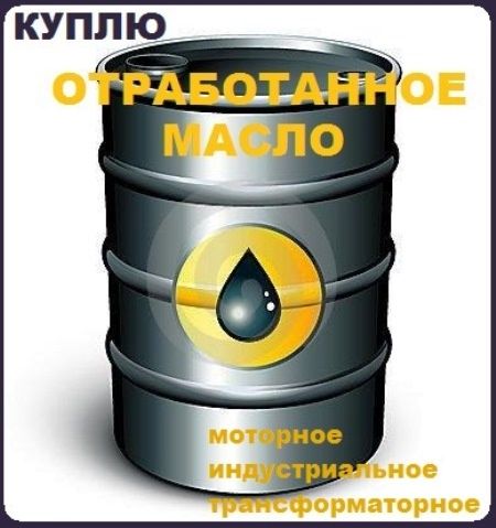 Трансформаторное турбинное индустриальное масло