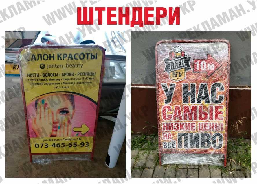 Друк на банері. Друк баннерів. Банери. Фотозони, табличкі на пластику