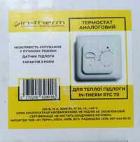 Терморегулятор для теплого пола IN-THERM RTC70