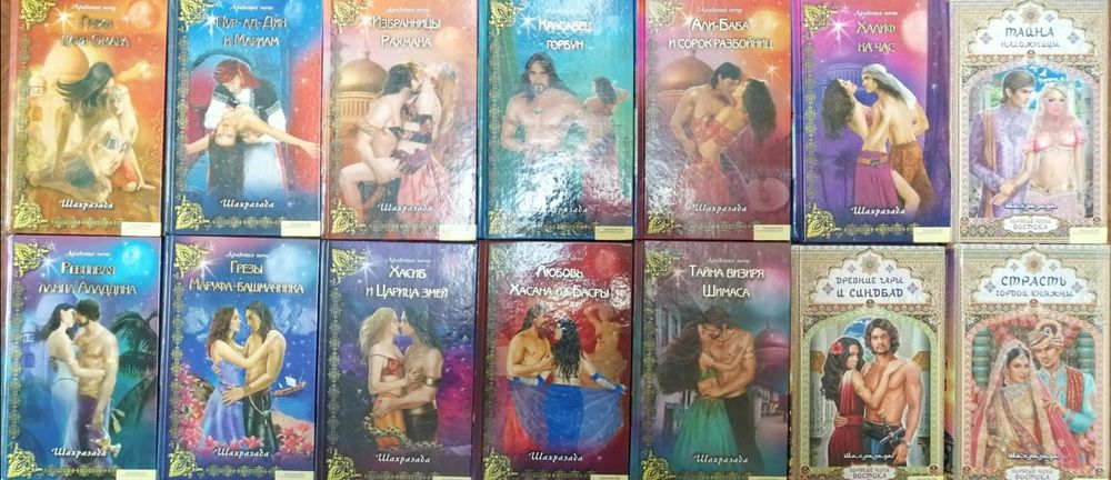 Комплект романтических, оюбовных романов. 4000грн