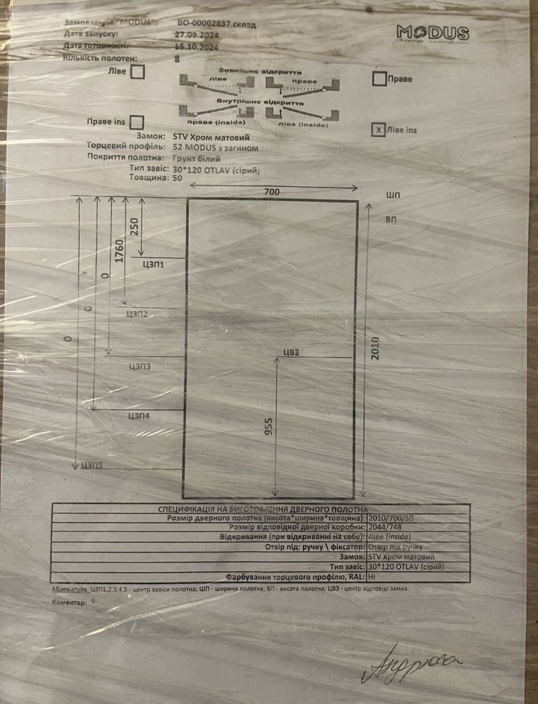 Двері скритого монтажу (Ліві) грунтовані Inside 200x70 cm