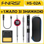 Паяльник Fnirsi HS-02A 100W (базовий комплект) Швидка відправка