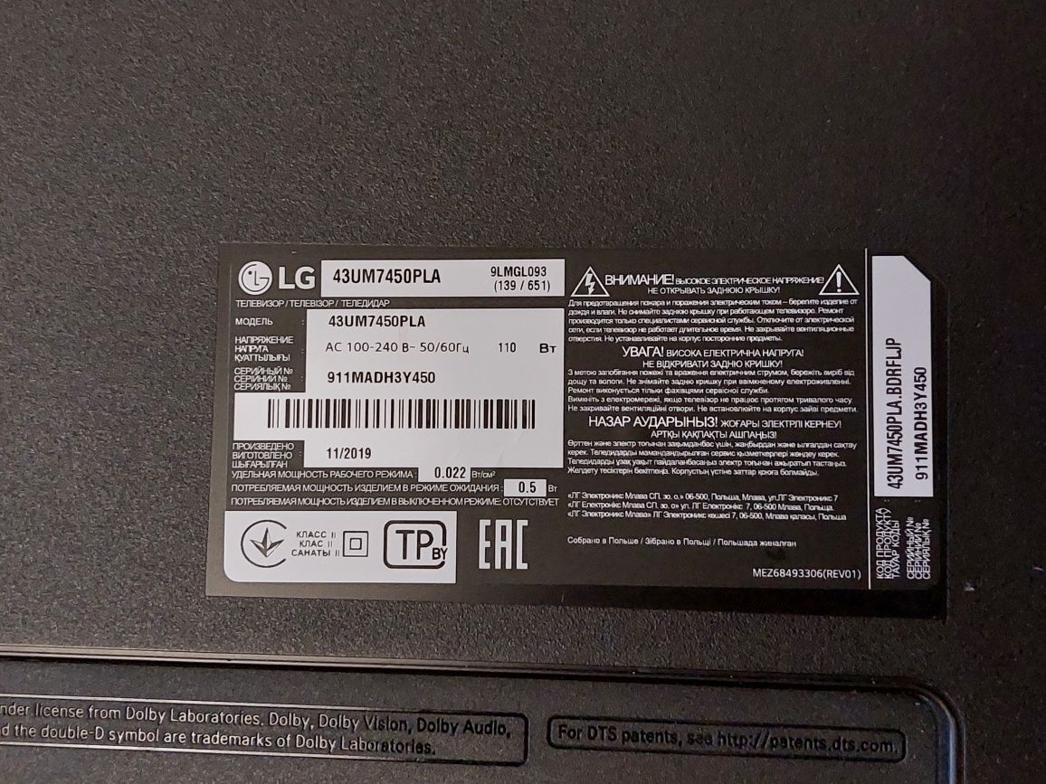 Телевизор на разборку LG 43UM7450PLA