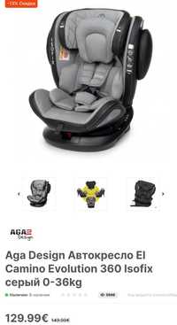 Автокресло El Camino 360 Isofix 0-36kg