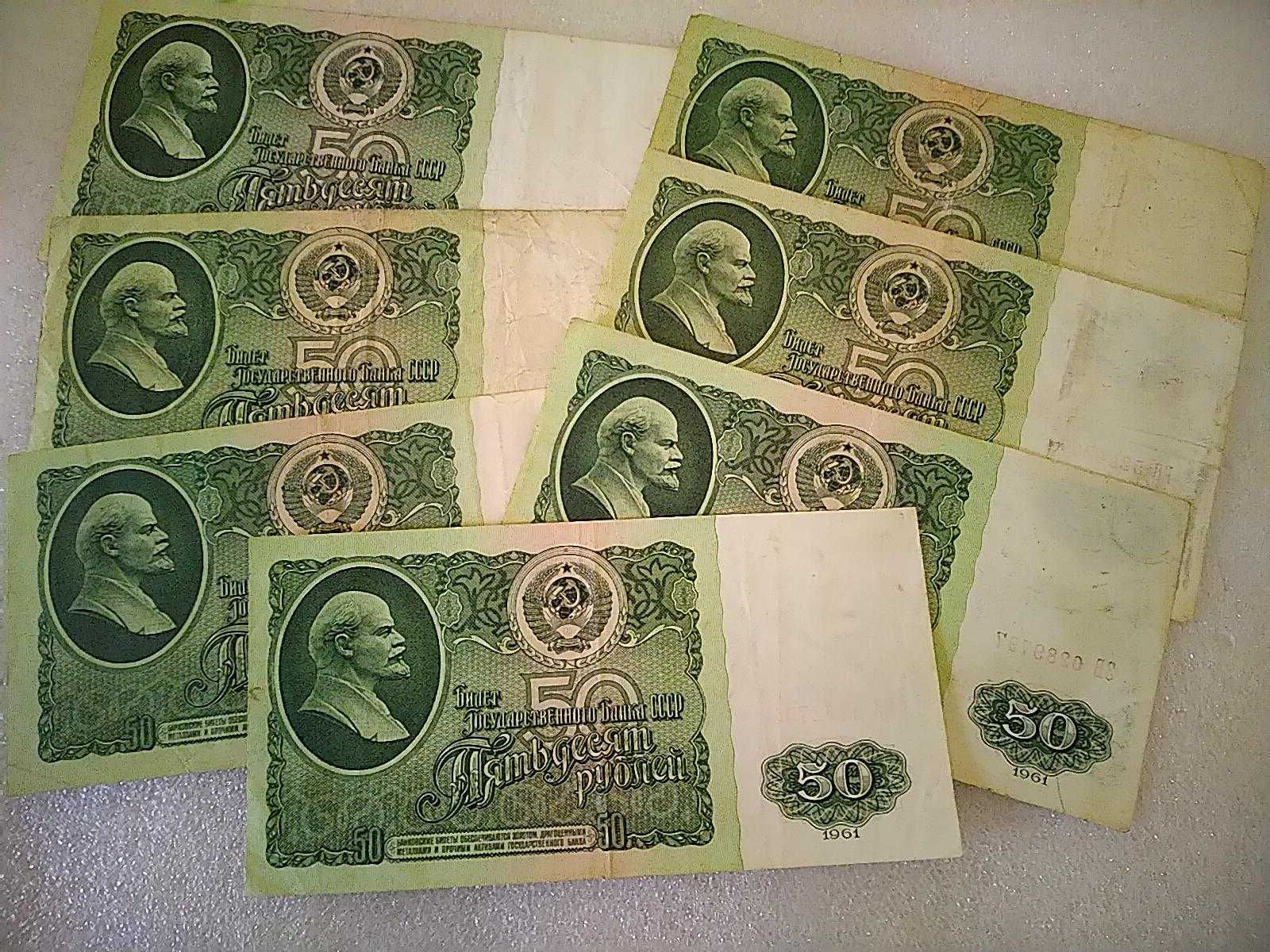 Banknoty radzieckie 50 rubli z Leninem, ZSRR, 1961 r., komplet