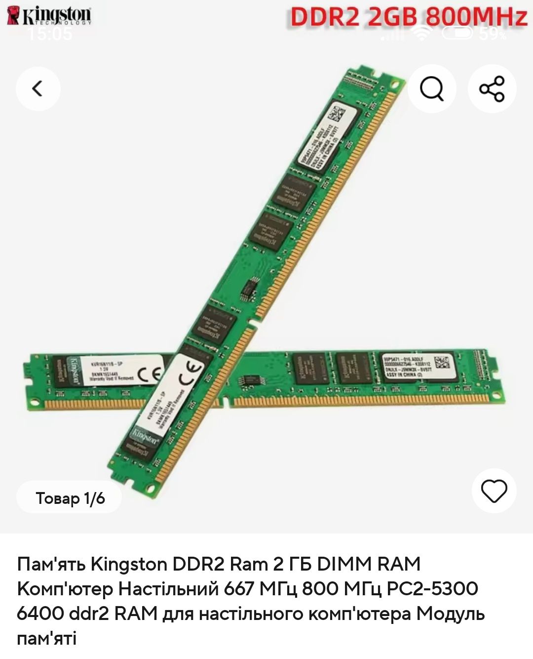 пам'ять Kingston DDR2 2Gb