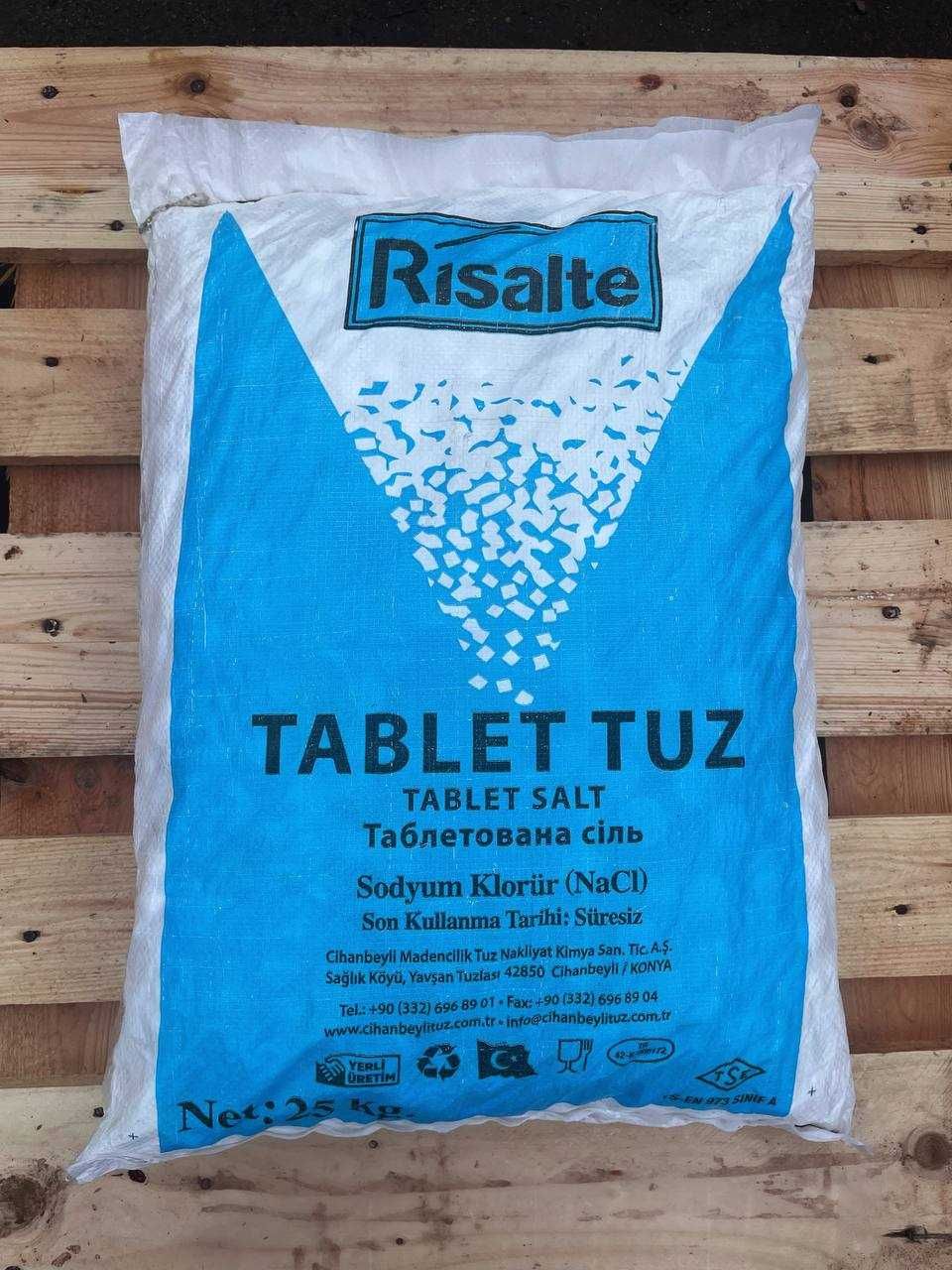 Соль Таблетированная, сіль таблетована для очистки води Турция