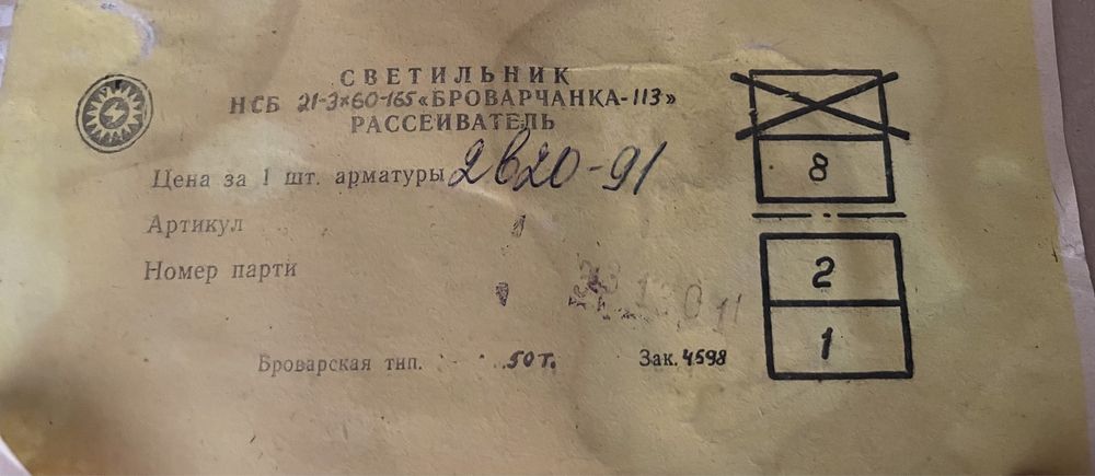 Люстра, светильник, лампа бронза плафоны винтаж СССР