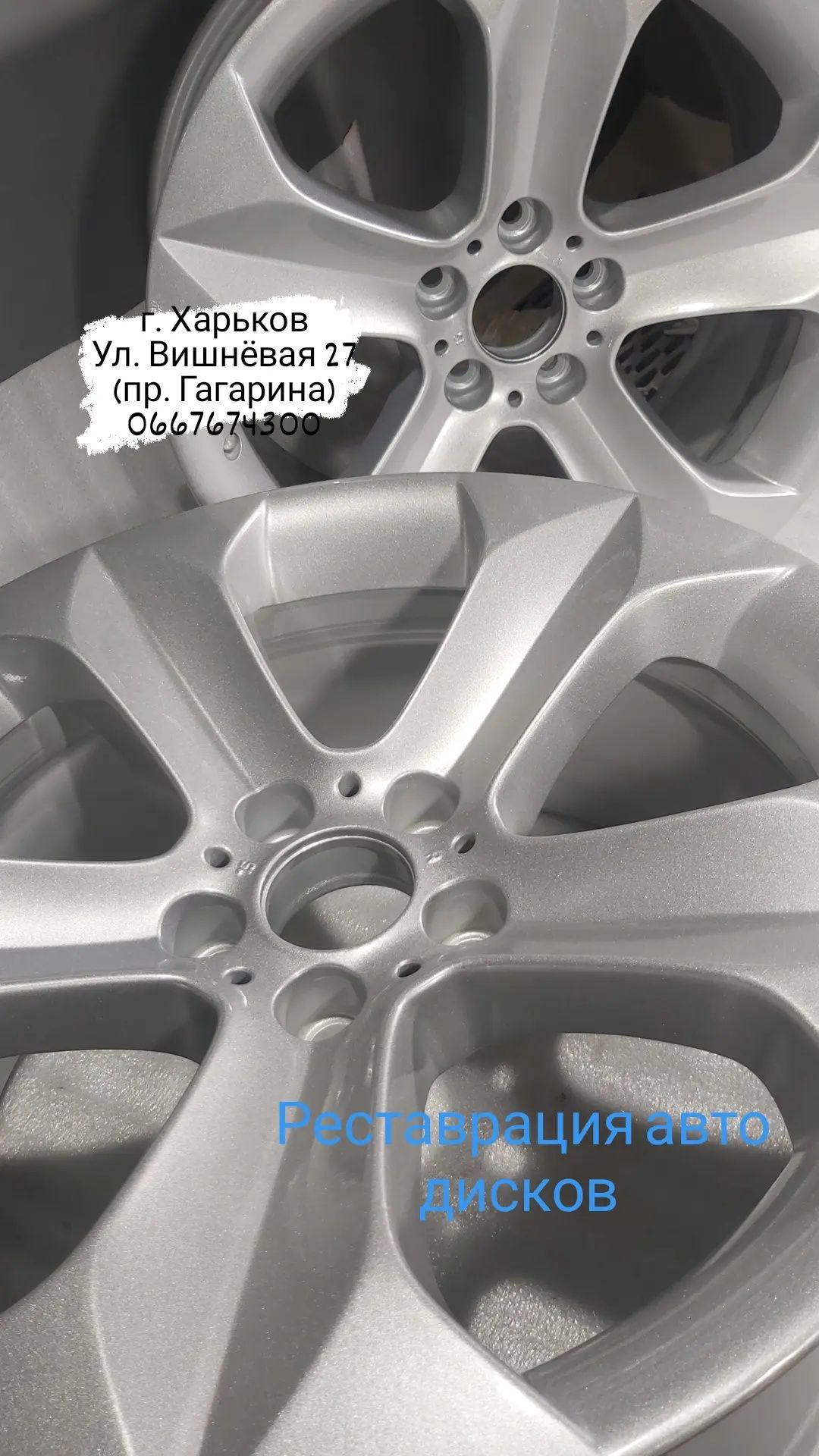 ‼️Реставрация Авто Дисков‼️, пескоструй, порошковая на (пр.