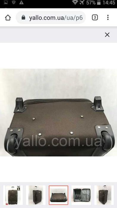 Чемодан на колесах