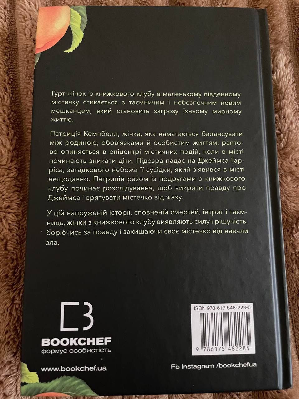 "Посібник зі знищення вампірів від Південного книжкового клубу"
Ґ. Ген