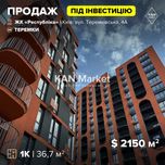 Ергономічна квартира-студія для сучасного життя у ЖК Respublika!