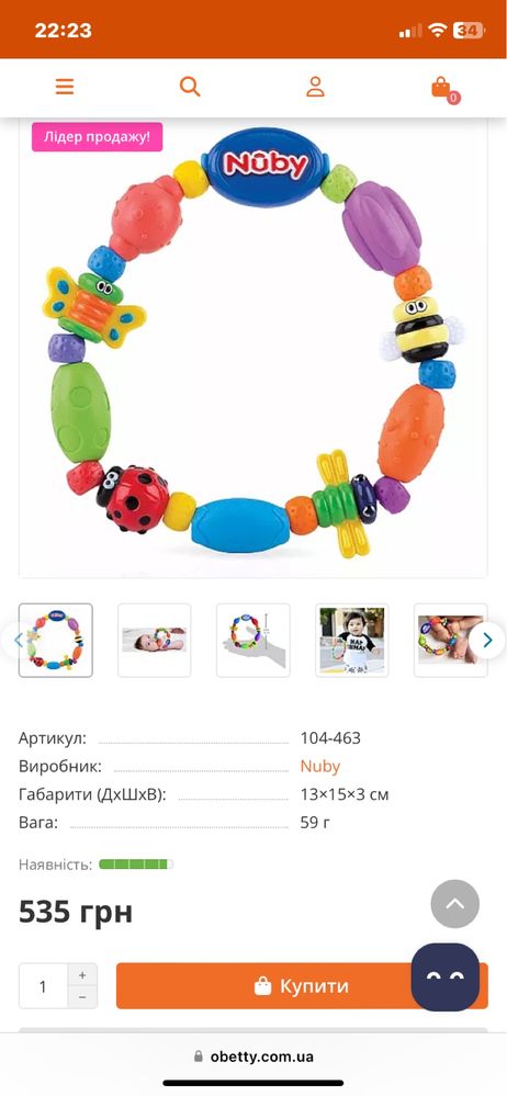 Прорезыватель Nuby