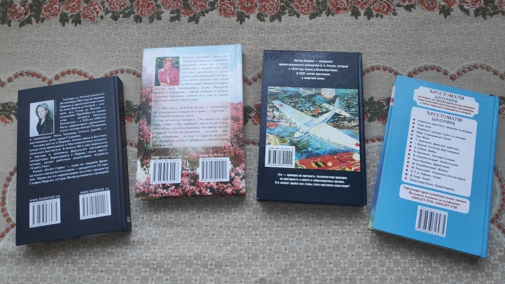 Книги разные. Новые