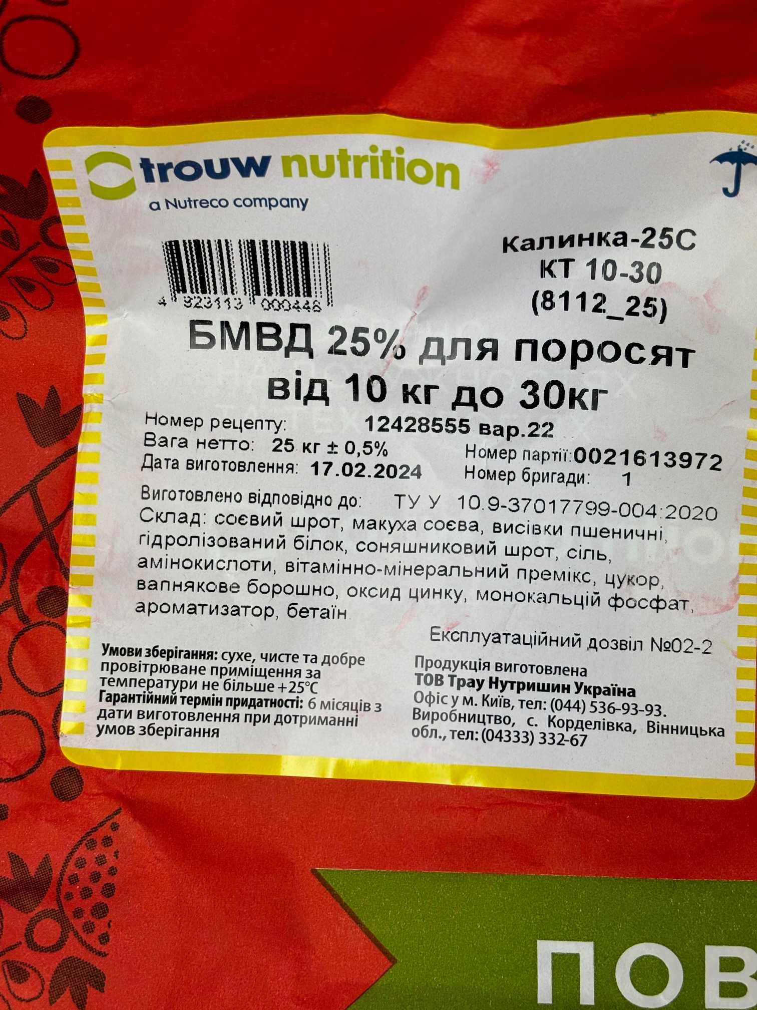 БВМД Калинка старт для поросят 10-30кг 25% (Україна) 25 кг