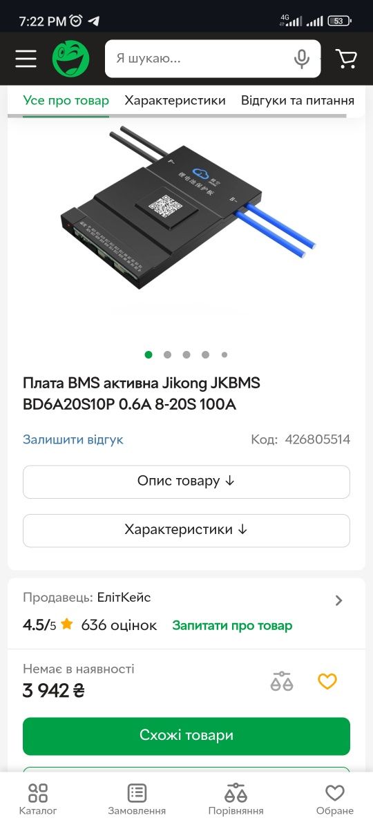 Продам BMS плату