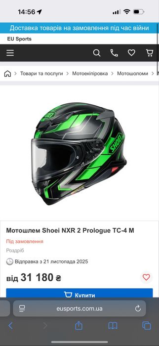 Мотошлем Shoei NXR 2 Prologue TC-4 M