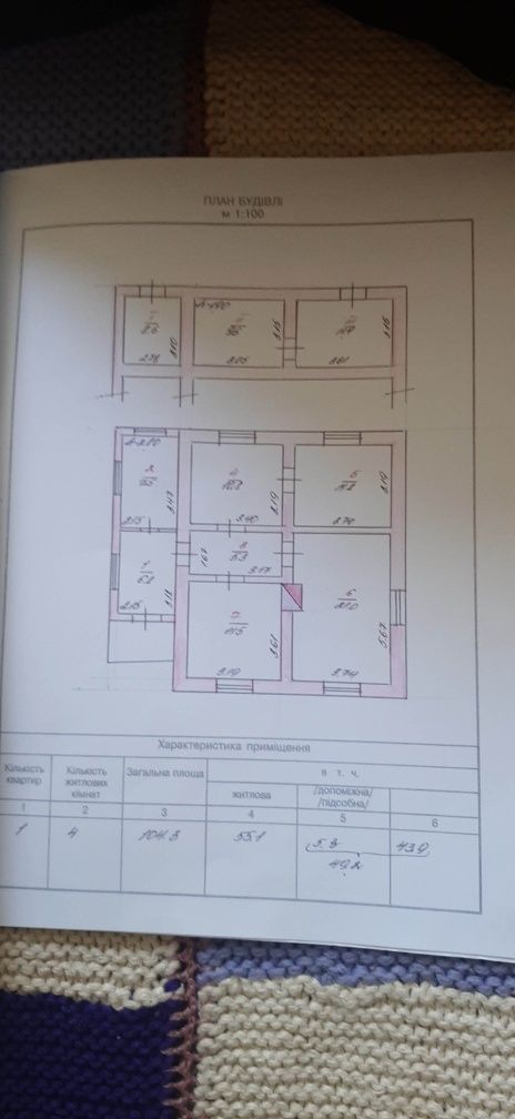 Продам,або обмін, будинок 104м.кв, р-нДовжок