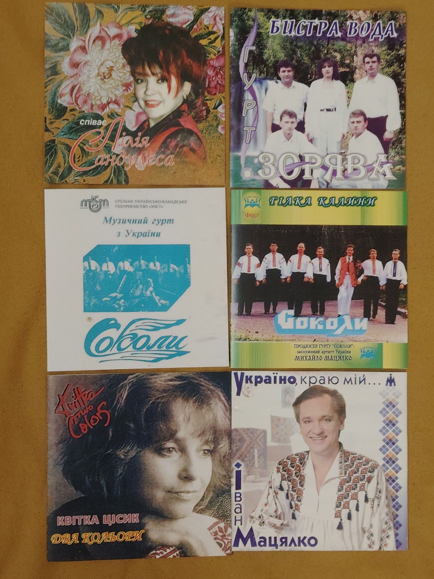 українські гурти та виконавці. CD диски