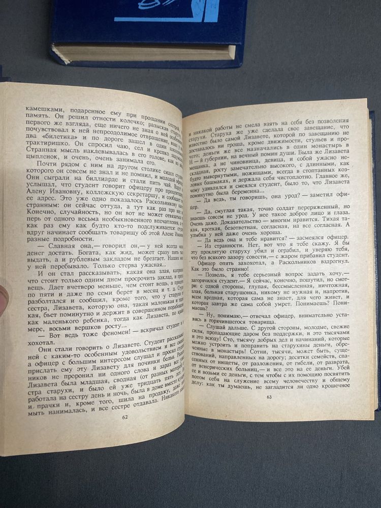 Федор Достоевский собрание сочинений