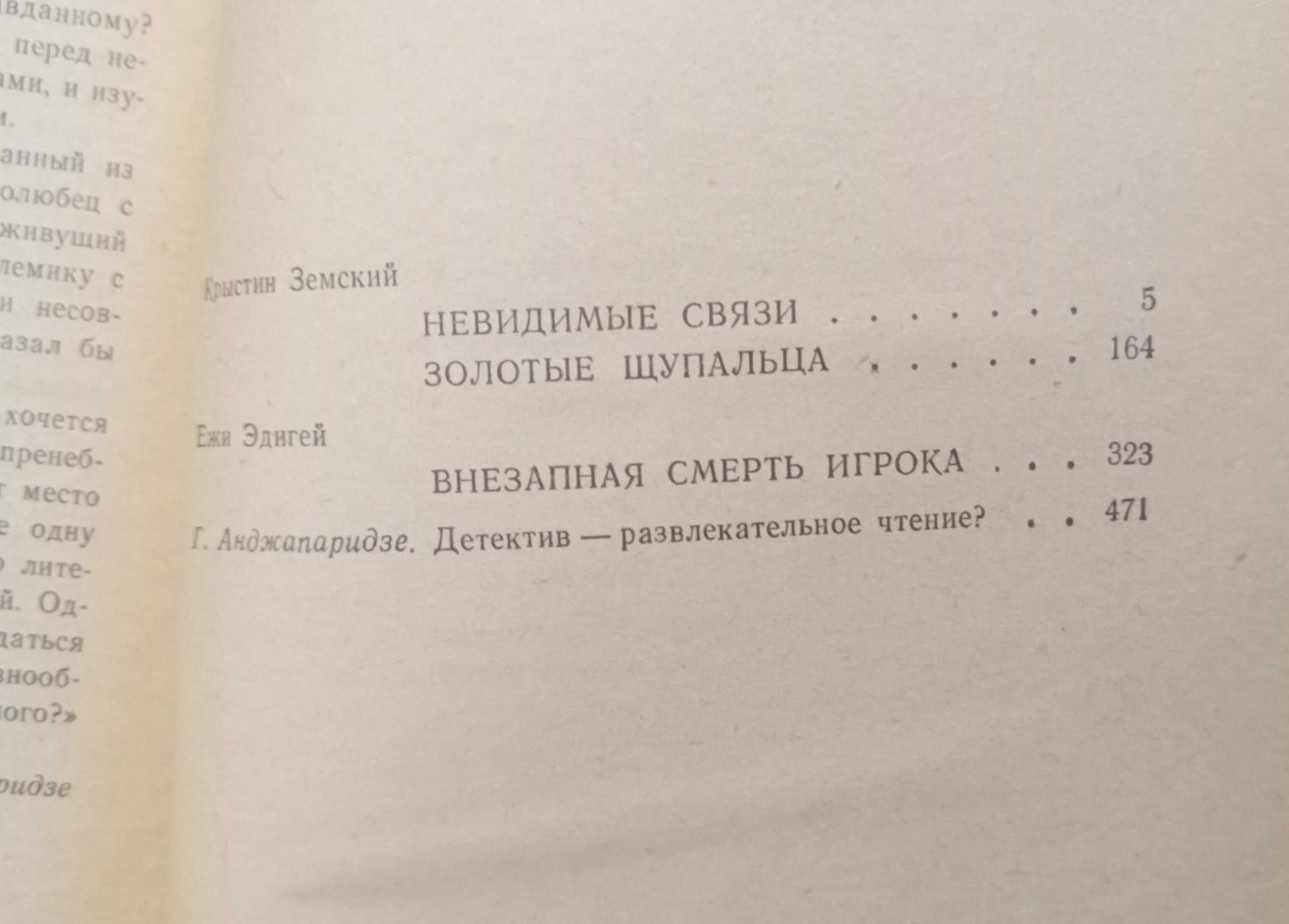 Серия книг. Мир приключений.