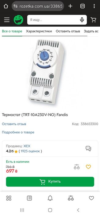 Автоматический выключатель