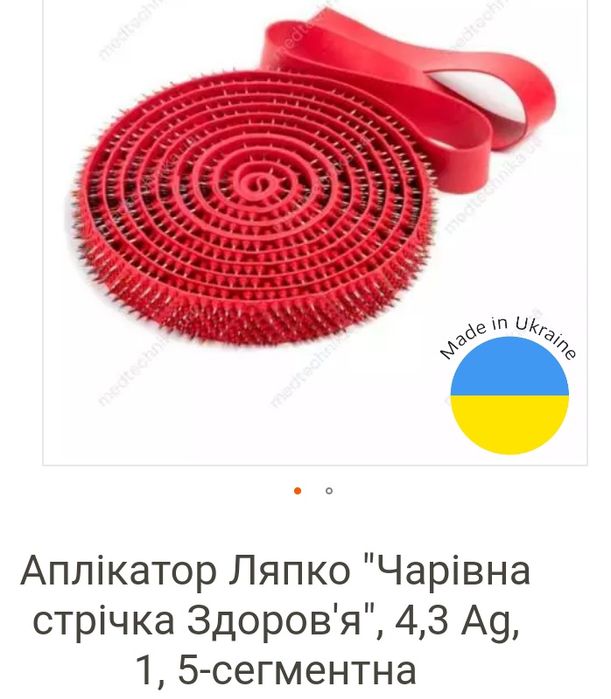 Продам чарівну ленту