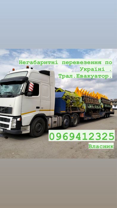 Трал, евакуатор від власника по Україні.