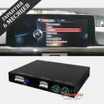 Комплект BMW CarPlay Android auto (NBT) F01/F02/F03/F04/F10/F25/F15