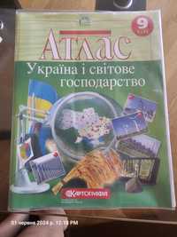 Атлас з Географії Україна і світ господарство 9 клас