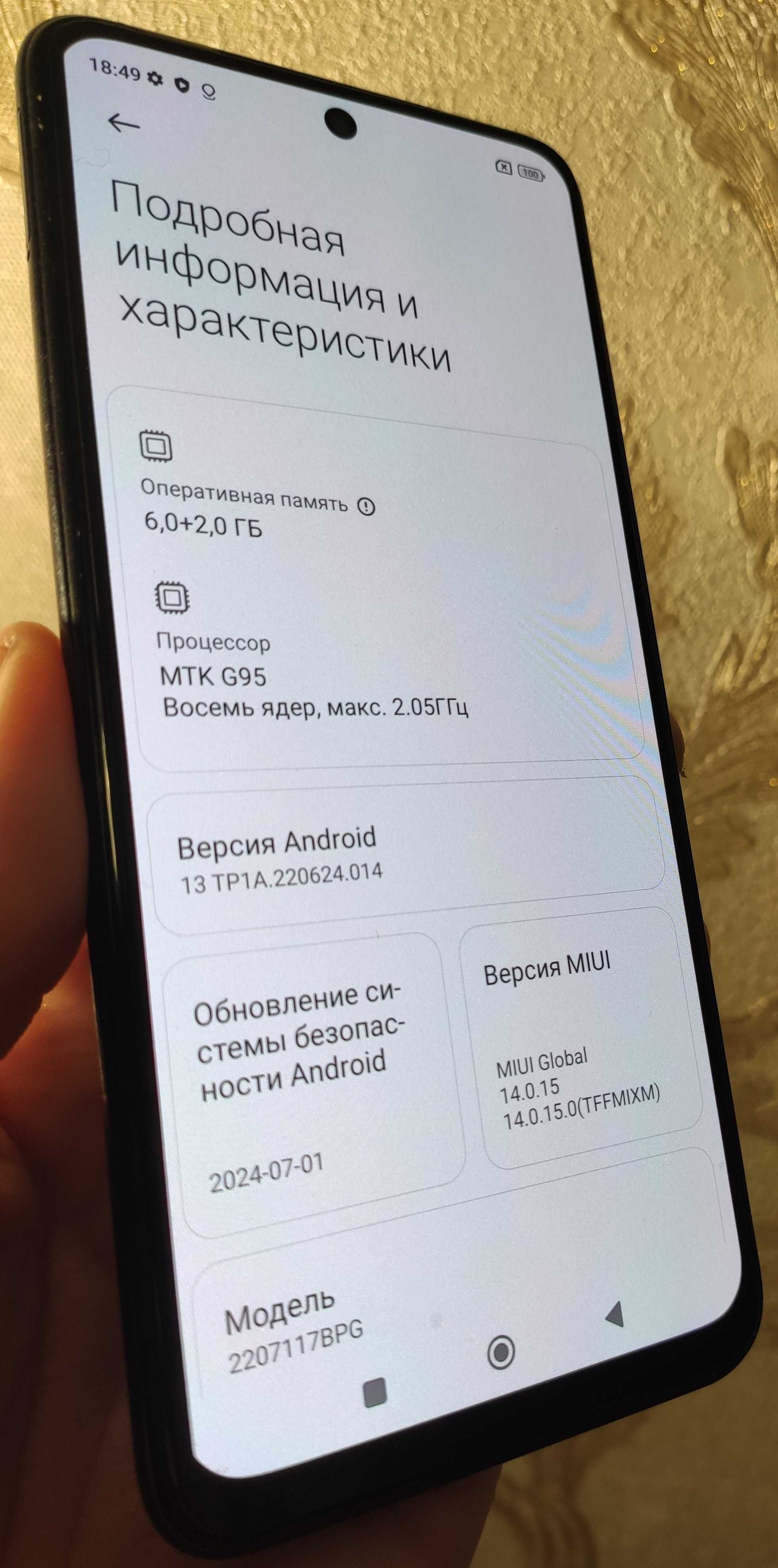 Xiaomi Poco M5s 6+2/128 NFC Grey (Android 13,Super AMOLED) в хор. сост
