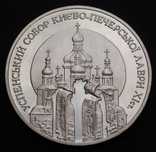 Ukraina 5 hrywien 1998 - Sobór Uspienski - Ławra Pieczerska