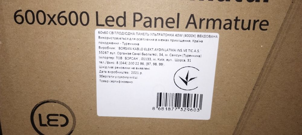 Светодиодная панель ультратонкая Borsan 40w 4000k 600х600  Турция
