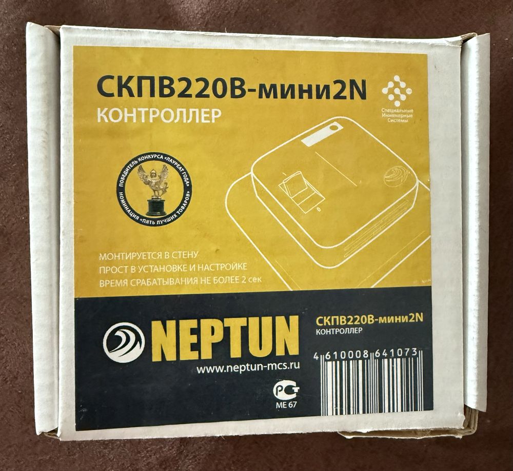 Контролер NEPTUN СКПВ220В міні 2N