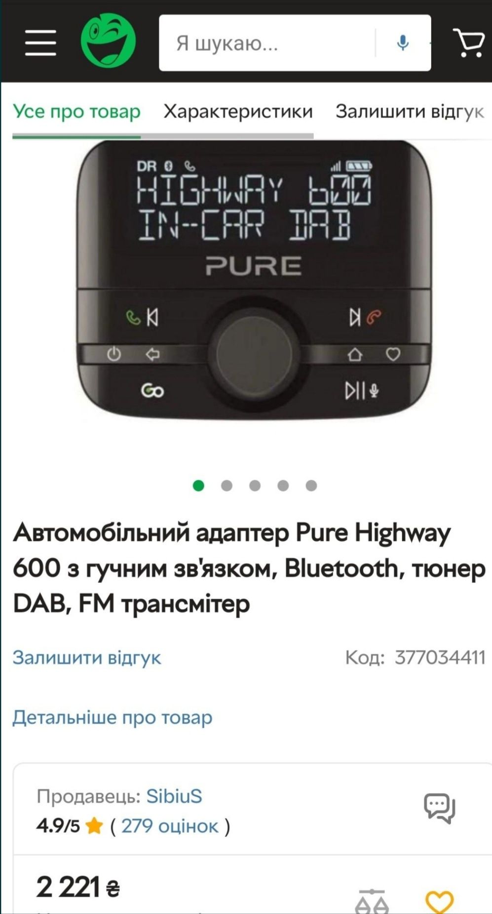 Автомобільний адаптер Pure Highway 600 з гучним зв'язком, Bluetooth