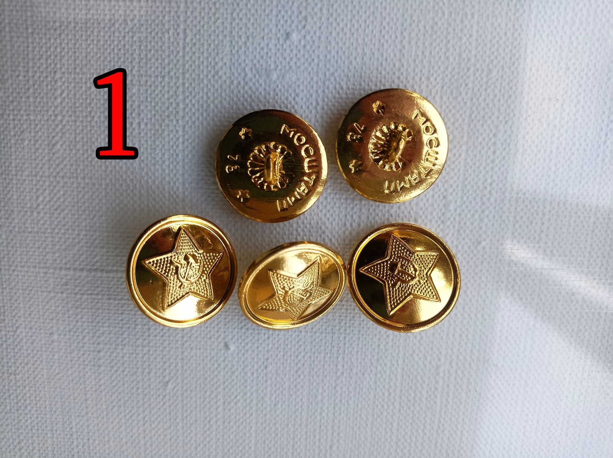 Военные пуговицы СССР,Пуговицы Советской Армии времен СССР 4 вида