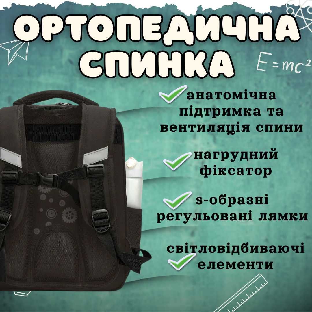 Школьный рюкзак для мальчика 1-5 клас Портфель шкільний хлопчика 49717