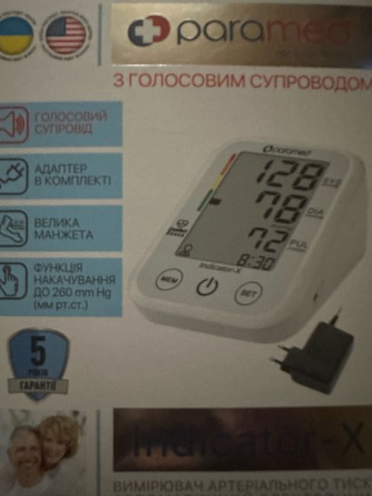 Вимірювач артеріального тиску автоматичний,єлектронний