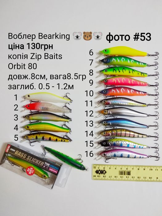 Воблер Bearking (Mag Squad 115, 128, Orbit 80, 110, 130, Rerange 110..