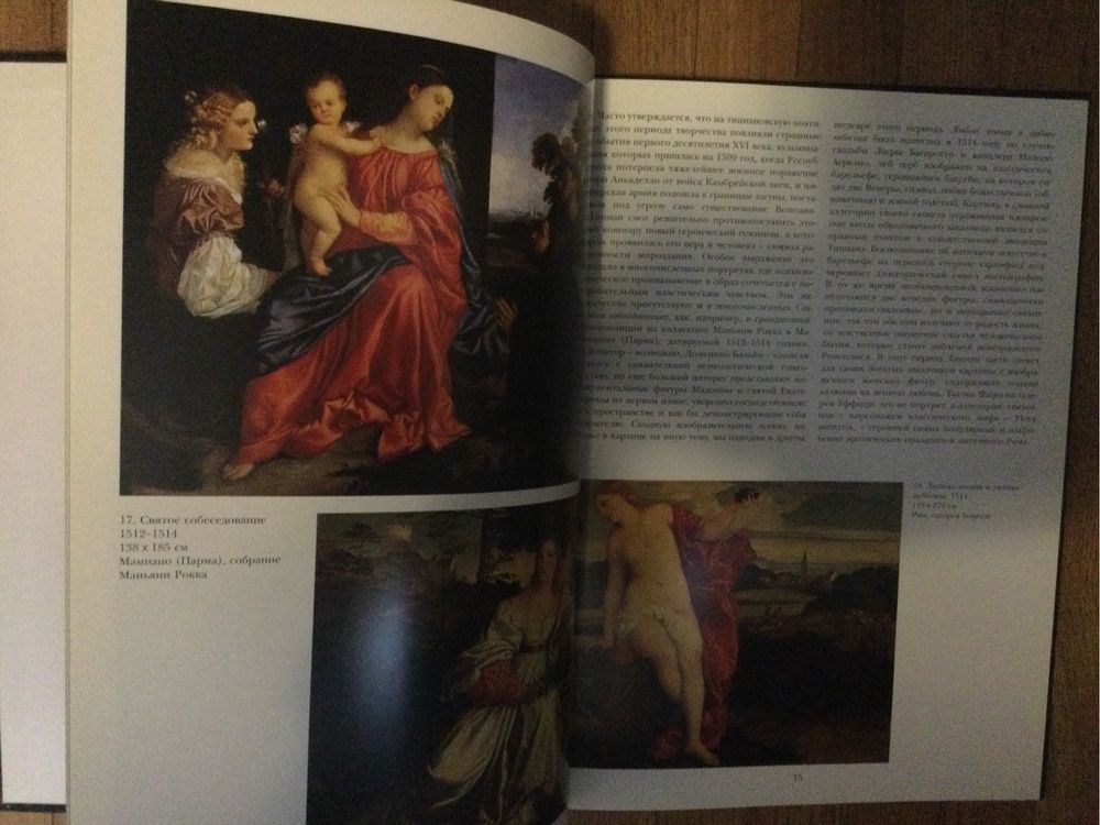Серия книг «Великие мастера итальянского искусства» — 12 книг