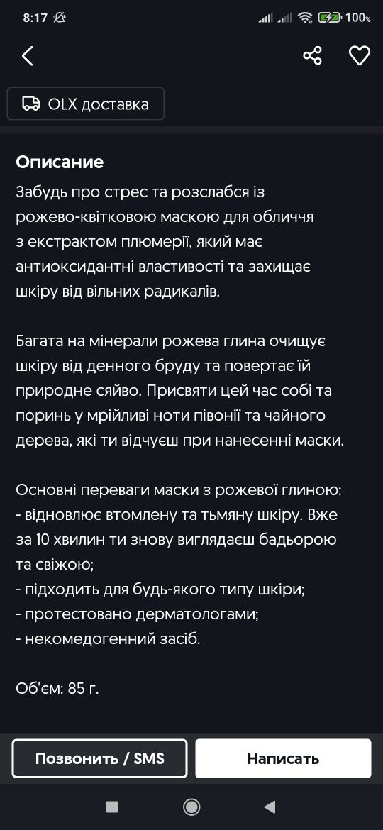 Набір масок у тревел-форматі від Мери Кей