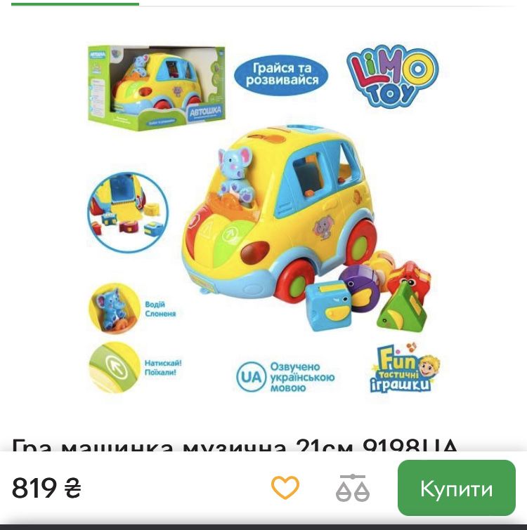 Развивающая музыкальная игрушка-каталка Автошка